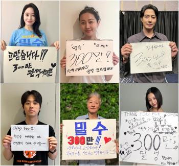 유쾌·상쾌·통쾌 '밀수' 300만 쾌거…주역 16人 감사 인사