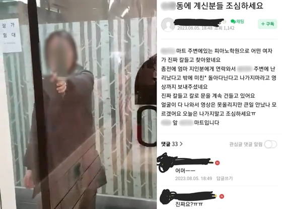 2017년 경남 창원에서 발생한 흉기난동 사건 영상이 최근 촬영된 영상인 것처럼 온라인 공간에 퍼져 시민들이 불안에 떨었다. 〈사진=온라인 커뮤니티 캡처〉