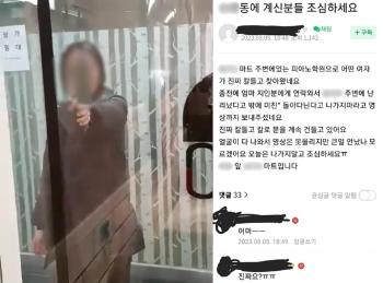 유행처럼 번지는 살인예고에 '6년 전 흉기난동' 사건까지 소환