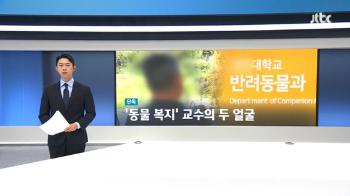 '불법 번식장 브로커' 반려동물 경매장, 영업정지 처분 통보