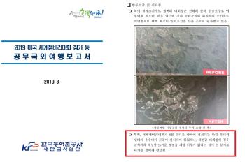 “햇볕 피할 나무 없어 큰 문제“…새만금사업단도 잼버리 '부적절' 보고서 냈었다