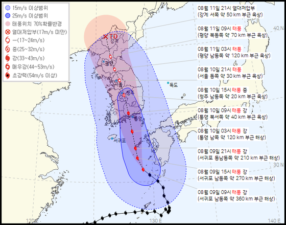 태풍 '카눈' 예상 경로 (9일 오전 기상청 발표)