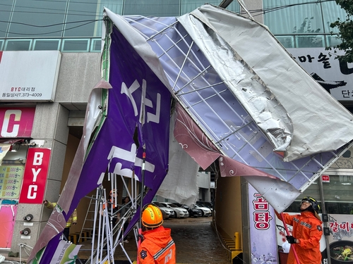 종잇장처럼 구겨진 대형 간판 〈사진=연합뉴스〉