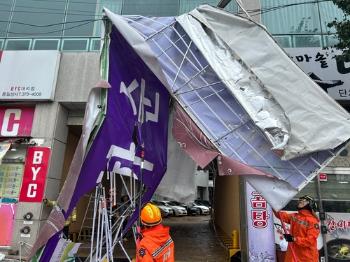 태풍 카눈, 전남 곳곳 피해 속출...간판 구겨지고, 지붕 무너져