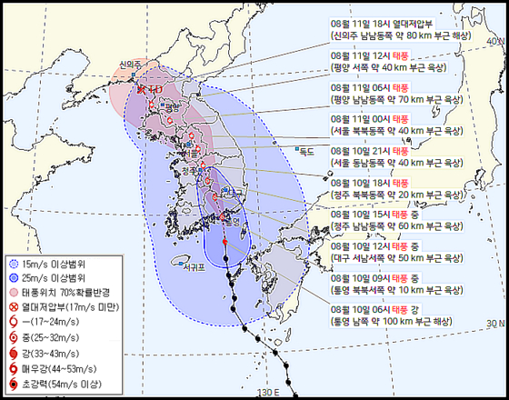 10일 오전 7시 기준 제6호 태풍 '카눈' 예상경로. 〈자료=기상청〉