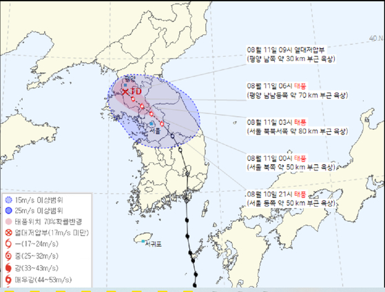 기상청 10일 밤 10시 태풍통보문. 〈사진=기상청〉