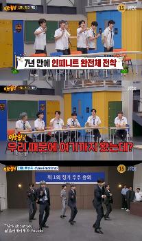 “6명 고향은 인피니트“ 7년만 완전체 '아는형님' 출격 '감동'