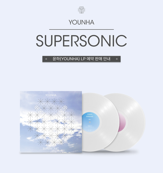 윤하 정규 4집 '슈퍼소닉(Supersonic)' LP 앨범 이미지