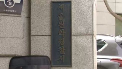 서울 관악경찰서 (JTBC 자료사진)