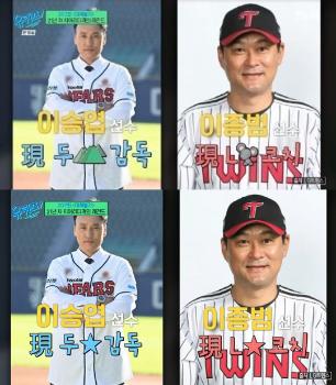 '유퀴즈' 제작진, LG 트윈스 비하 논란 사과 “주의 기울일 것“