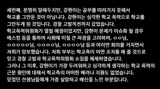 백강현 군의 아버지는 '선배맘'으로부터 메일을 받은 뒤 답장한 내용도 공개했다. 〈사진=백강현 군 유튜브 영상 캡처〉