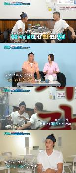 '살림남2' 정혁, 부모 이혼·가정 형편·따돌림 피해 고백