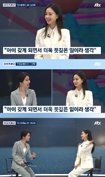 '뉴스룸' 손연재, 결혼 1년 만에 전한 임신 소식 “어느 때보다 행복“