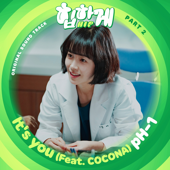 JTBC '힙하게' O.S.T Part 2 '잇츠 유(It's you) (Feat. COCONA)'