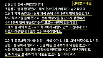 서울과학고 자퇴한 10살 '영재소년'…“학폭 탓“ 주장