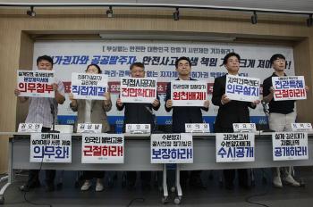 경실련 “분양계약 서류에 설계도 첨부하고 감리보고서 공개를“