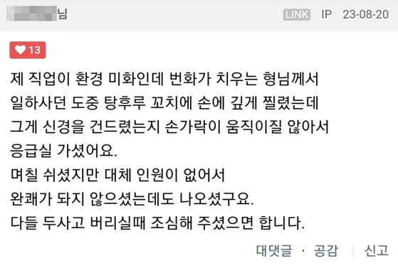 한 온라인 커뮤니티에 올라온 탕후루 꼬치 관련 글. 〈사진=온라인 커뮤니티 캡처〉 