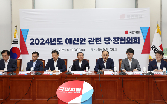 23일 국회에서 2024년도 예산안 관련 당정협의회가 진행됐다. 〈사진=연합뉴스〉