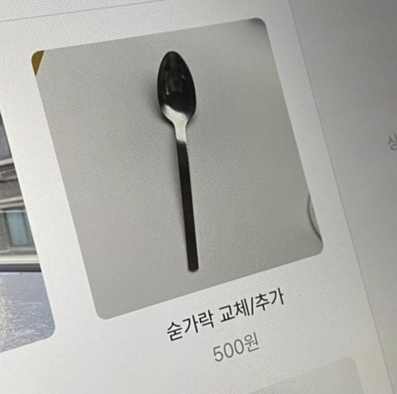 숟가락을 떨어뜨려서 교체하려면 500원을 내야 한다는 내용이 적힌 서울 광진구 한 술집의 메뉴판. 〈사진=온라인 커뮤니티 캡처〉