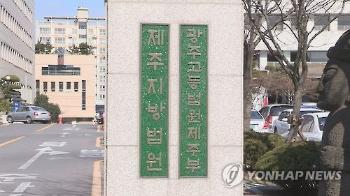 유흥업소에 코로나 단속 정보 알려준 공무원 해임 징계 정당