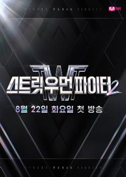 [진단]'스우파2' 날 것의 새로운 모습은 어디에