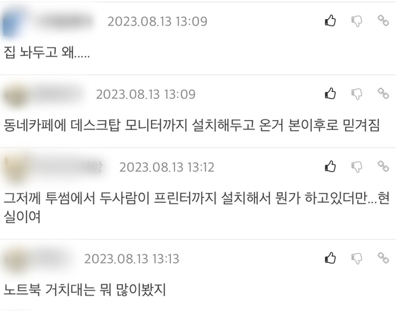 민폐 '카공족' 목격담을 공유하는 누리꾼들.〈사진=온라인 커뮤니티 캡처〉