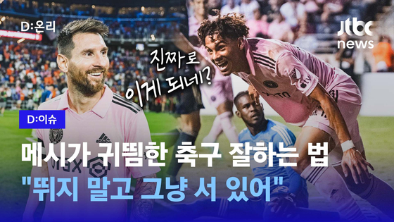 서른여섯 메시의 전성기는 언제까지일까요. 