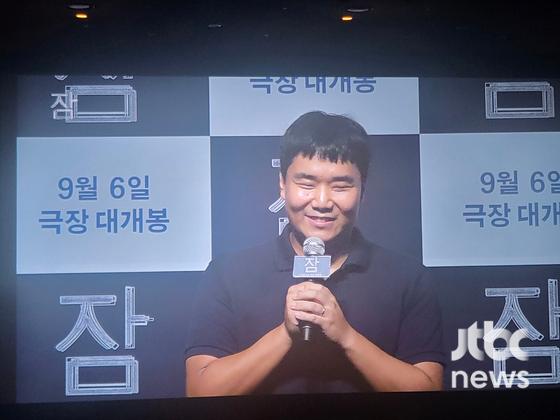 '잠' 유재선 감독 "1견2역 뽀식이 프로 배우, 역할마다 연기 달랐다"