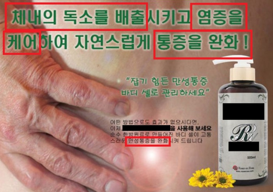 〈자료=식품의약품안전처 제공〉