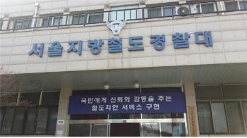 지하철에 놓인 쇼핑백 '슬쩍'…1400만원 귀금속 횡령 혐의로 60대 입건