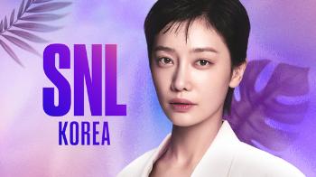 김히어라, 'SNL 코리아4' 호스트 출연  