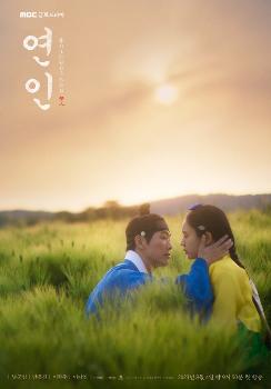 '연인' TV-OTT 통합 드라마 화제성 1위‥'무빙' 2위  