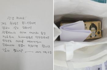 “어려운 가정 돕고파“…수원 익명 여성, 생활비 아껴 5천만원 기부