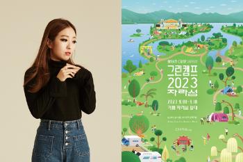 정인, 9일 '2023 그린캠프 캠핑페스티벌' 출격…귀호강 예고