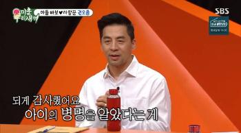 '미우새' 권오중 “발달장애 아들 전세계 15명인 희귀질환“