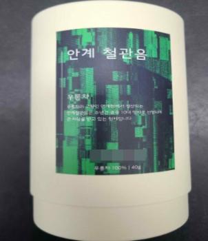 “중국산 우롱차 '안계철관음'서 살충제 성분…기준치의 537배“