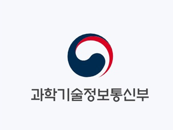 과학기술정보통신부(과기부). 〈사진=과학기술정보통신부 홈페이지〉