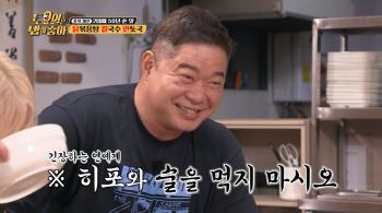 김숙 “현주엽과 술 마시면 다들 인간 구실 못해“ 폭로