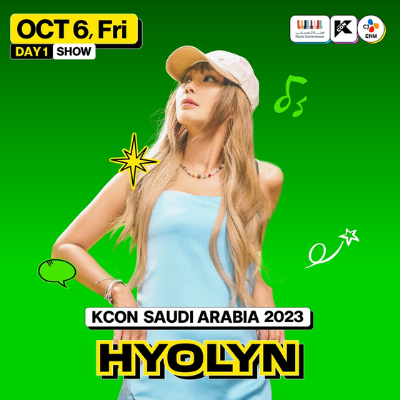 케이콘 사우디 아라비아 2023(KCON SAUDI ARABIA 2023) 합류 포스터