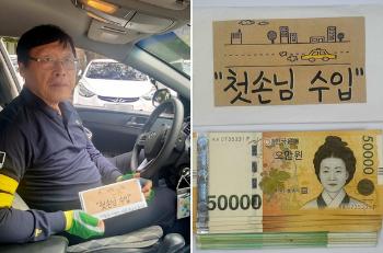 택시기사 박윤석씨, '첫 손님 요금' 모아 기부…“운전대 놓는 날까지 이웃 돕고파“