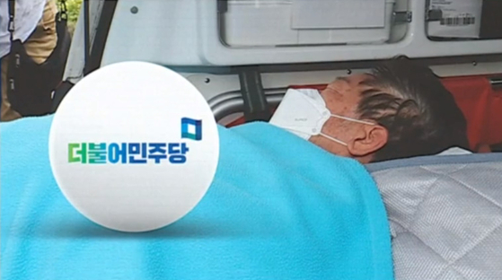 이재명 더불어민주당 대표. 〈자료사진=JTBC 방송화면 캡처〉