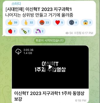 알라딘·메가스터디 200억대 해킹범 잡고보니 고등학생