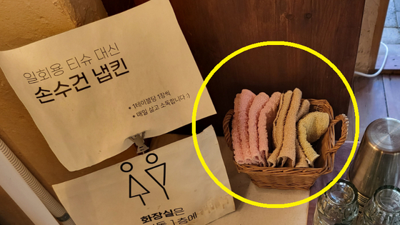 서울 은평구 한 제로웨이스트카페에서는 휴지 대신 손수건을 제공하고 있다. 〈사진=이지현기자〉