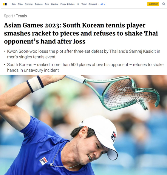 〈사진=SCMP 홈페이지 캡처〉