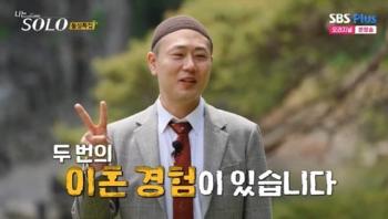 '나는 솔로' 16기 광수 동업자에 피소…“사실과 다른 부분 있어“