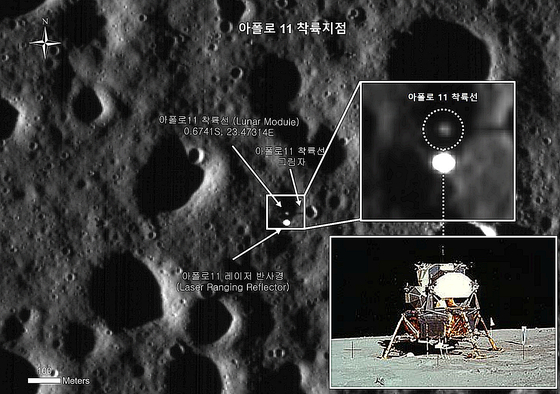 3. 5월 10일 다누리의 아폴로 11호 착륙지 촬영 사진. 〈사진=한국항공우주연구원〉