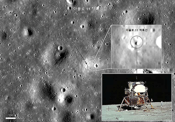 2. 3월 30일 다누리의 아폴로 11호 착륙지 촬영 사진. 〈사진=한국항공우주연구원〉