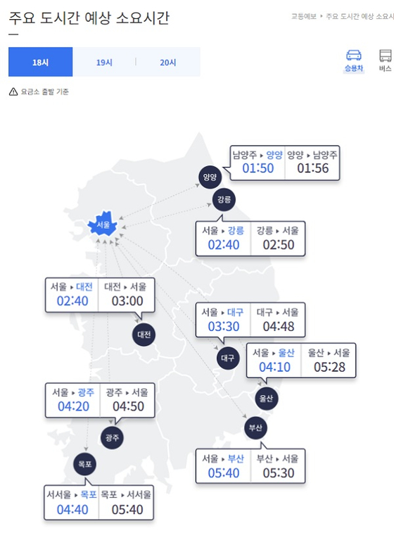 29일 오후 6시 기준 전국 고속도로 예상 소요시간. 〈사진=한국도로공사〉