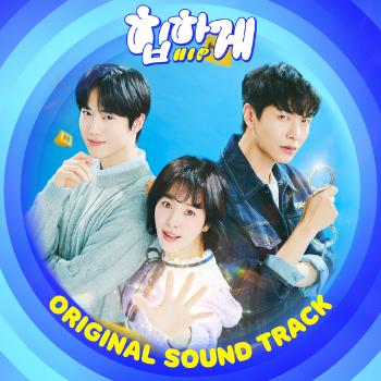 '힙하게' OST 합본 발매…종영 아쉬움 달랜다  