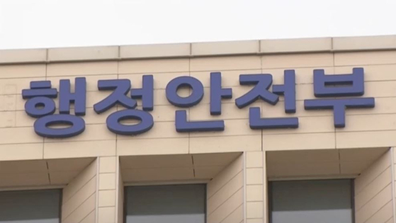 〈사진=JTBC 캡처〉